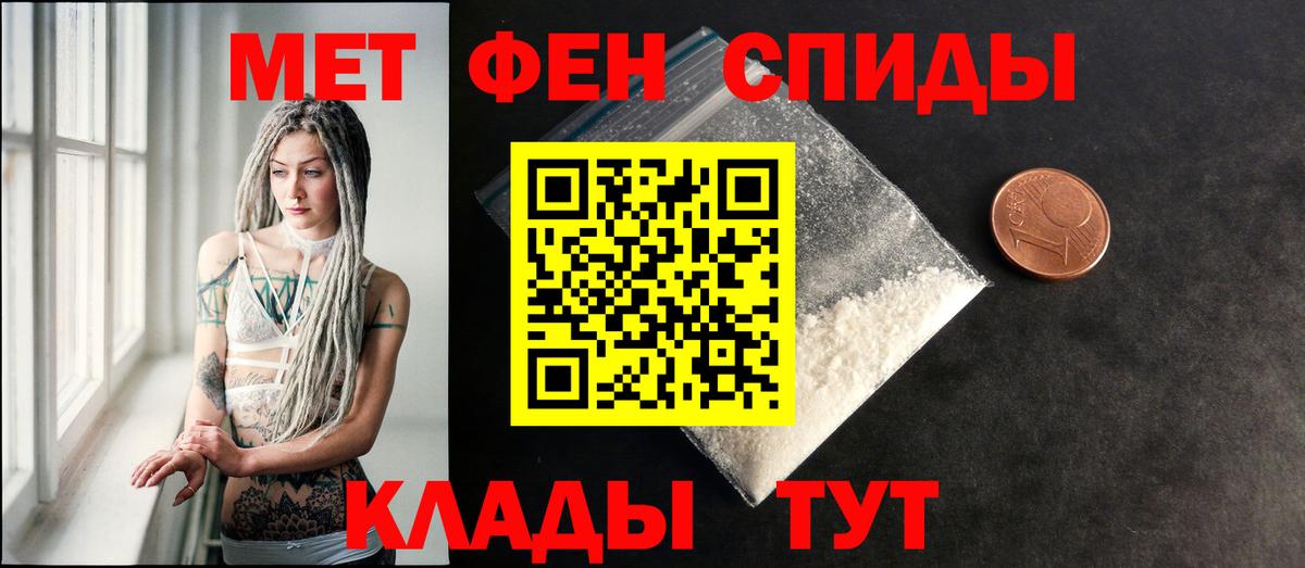 АМФЕТАМИН Розовый Воркута