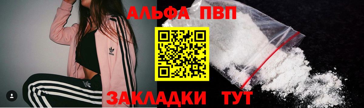 Alpha-PVP Crystall  Вход с VPN  цены наркотик  Воркута  APVP СК 