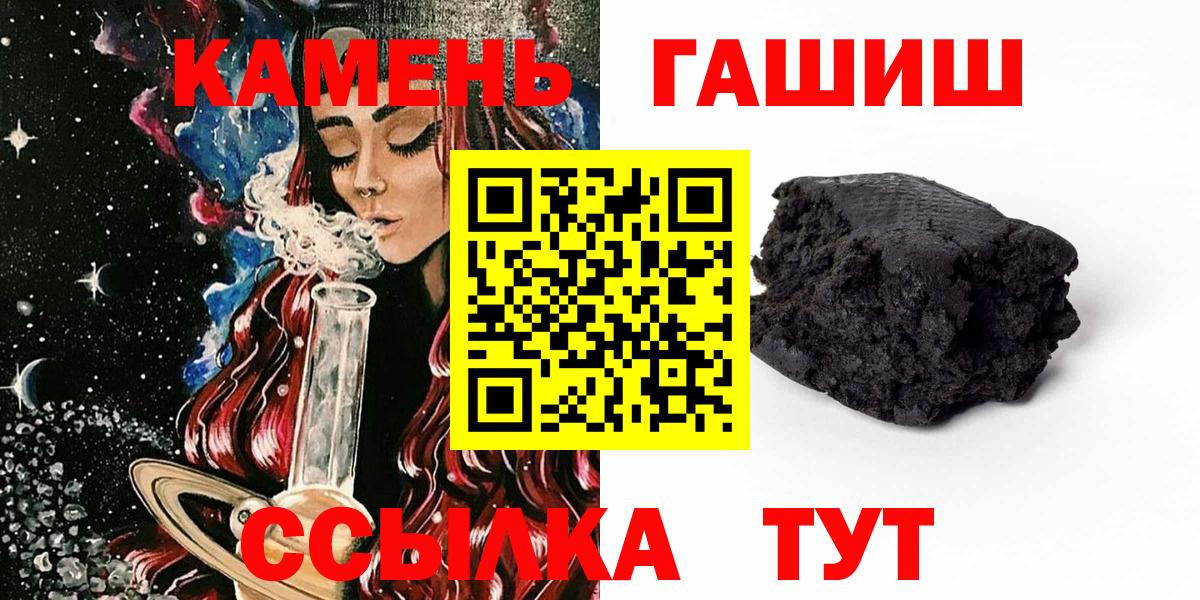 Воркута  Гашиш Ice-O-Lator  ГАШ  Вход с VPN  ГАШИШ убойный 
