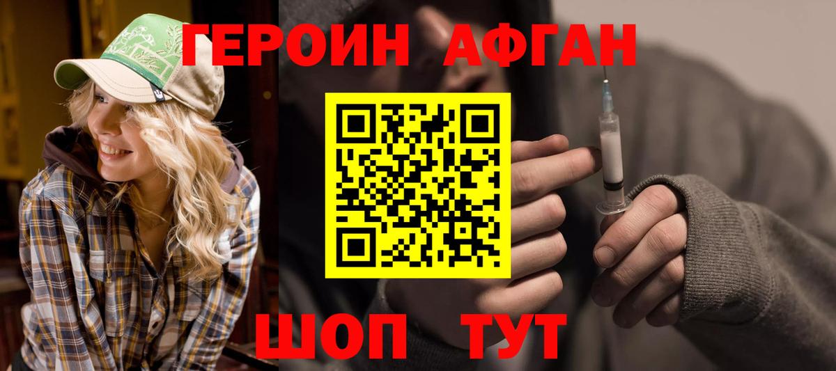 Воркута  Героин гречка  Вход с VPN 