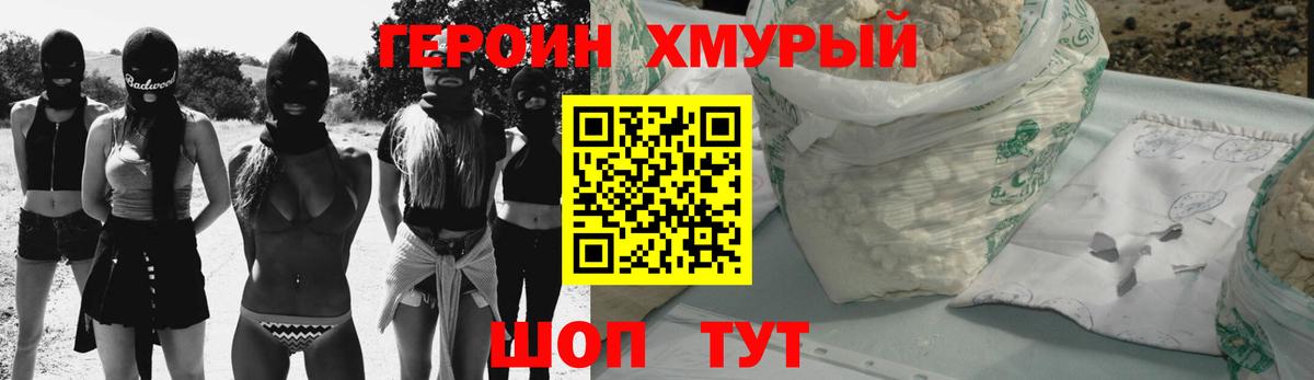 Героин Heroin Воркута