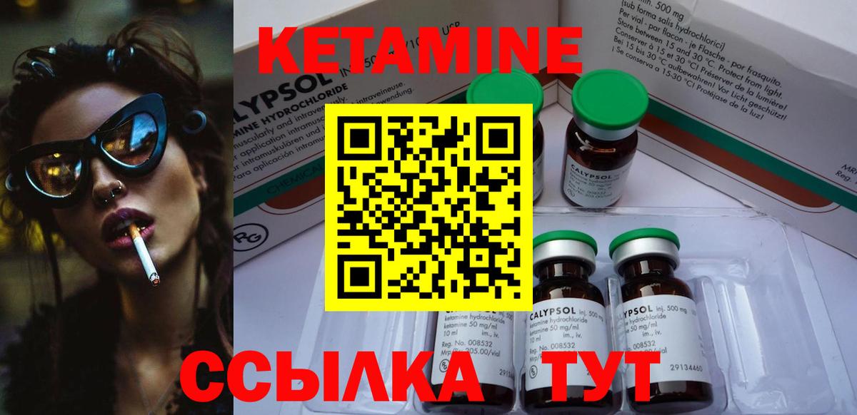 Воркута  Кетамин VHQ  Вход с VPN 