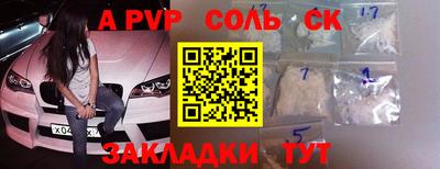 спайс Анапа