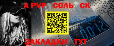 спайс Анапа