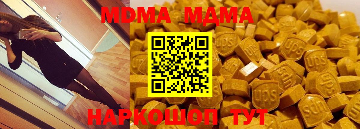 МДМА молли  Вход с VPN  MDMA молли  Воркута 