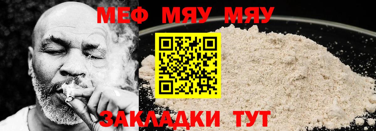 Воркута  купить наркоту  Вход с VPN  МЯУ-МЯУ 4 MMC  Мефедрон mephedrone 