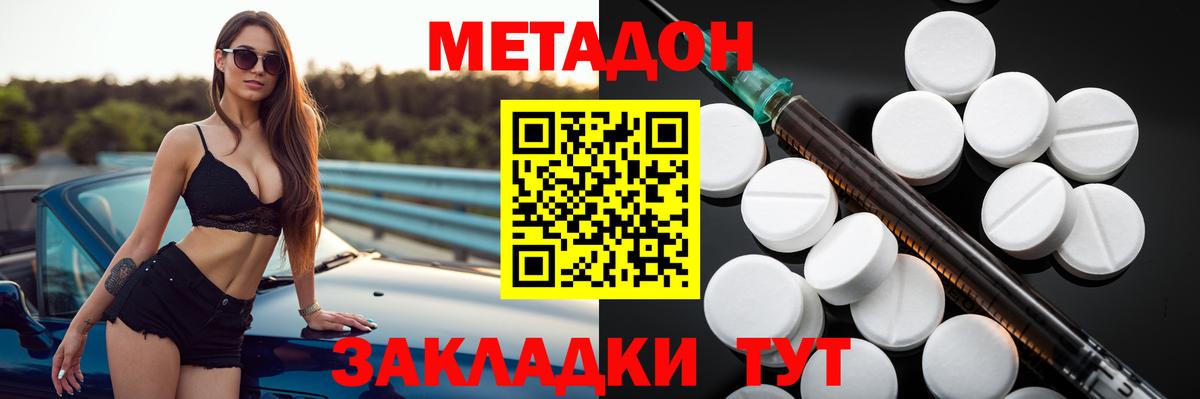 Метадон VHQ Воркута