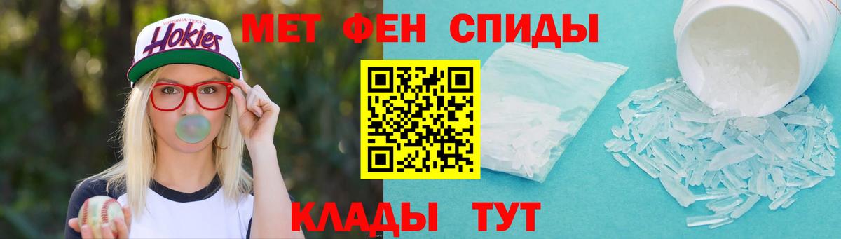 Первитин Methamphetamine Воркута