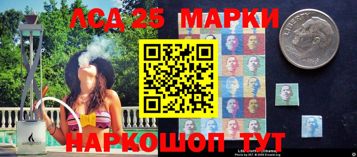 Воркута  Наркотические марки 1500мкг  Вход с VPN 